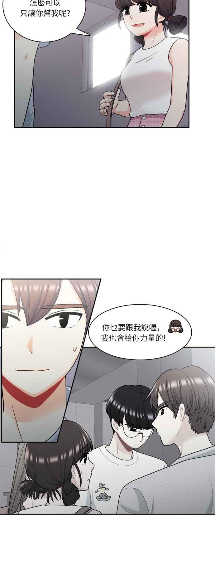 《花开的日子》第59话 第18页