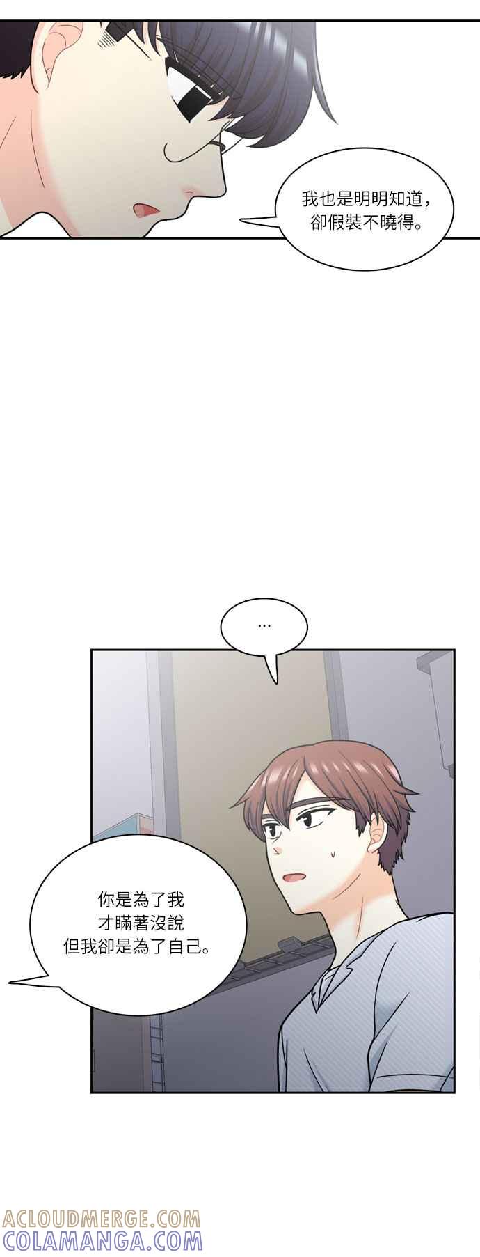 《花开的日子》第59话 第34页