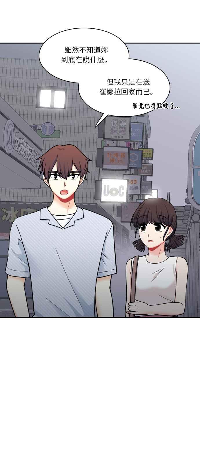 《花开的日子》第59话 第11页