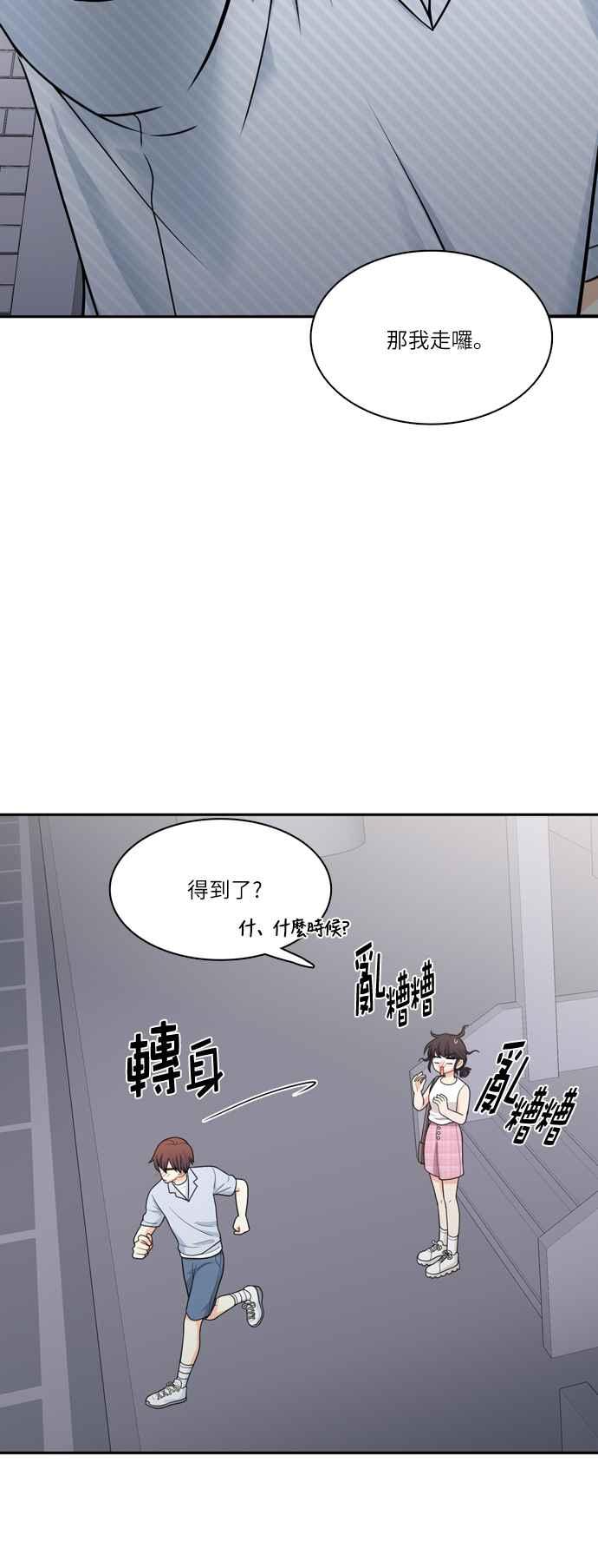 《花开的日子》第59话 第21页