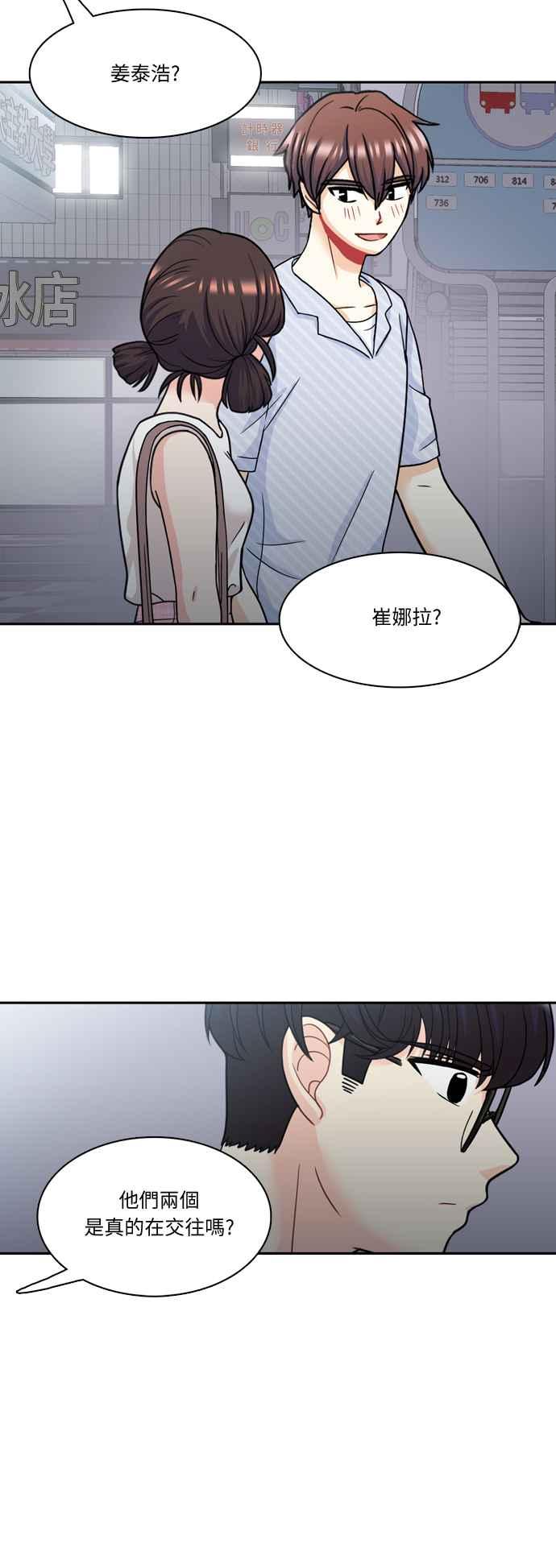 《花开的日子》第59话 第3页