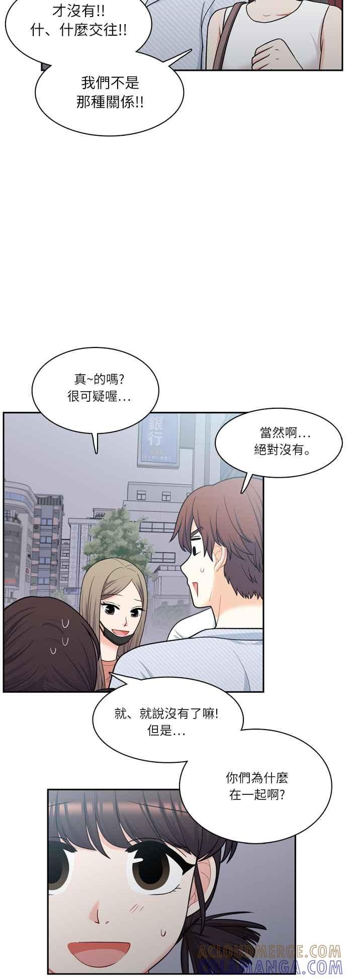 《花开的日子》第59话 第7页