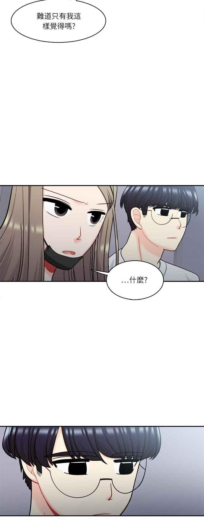 《花开的日子》第59话 第15页
