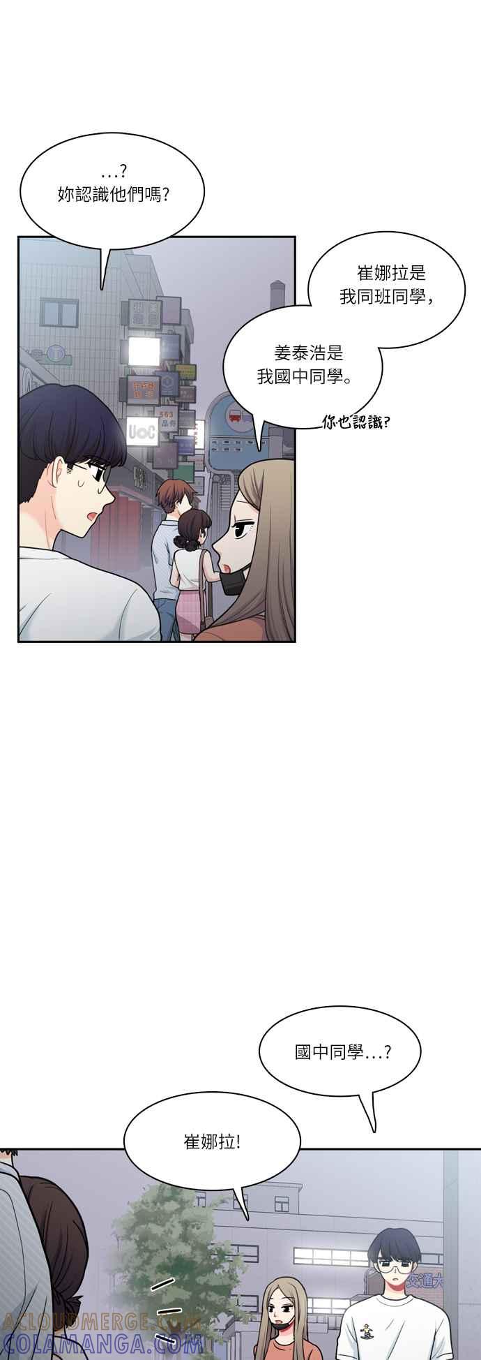 《花开的日子》第59话 第4页