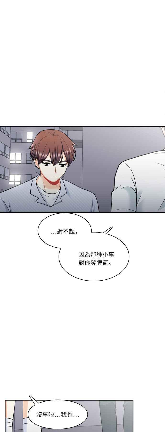 《花开的日子》第59话 第32页