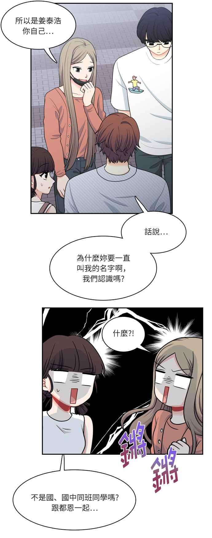 《花开的日子》第59话 第12页