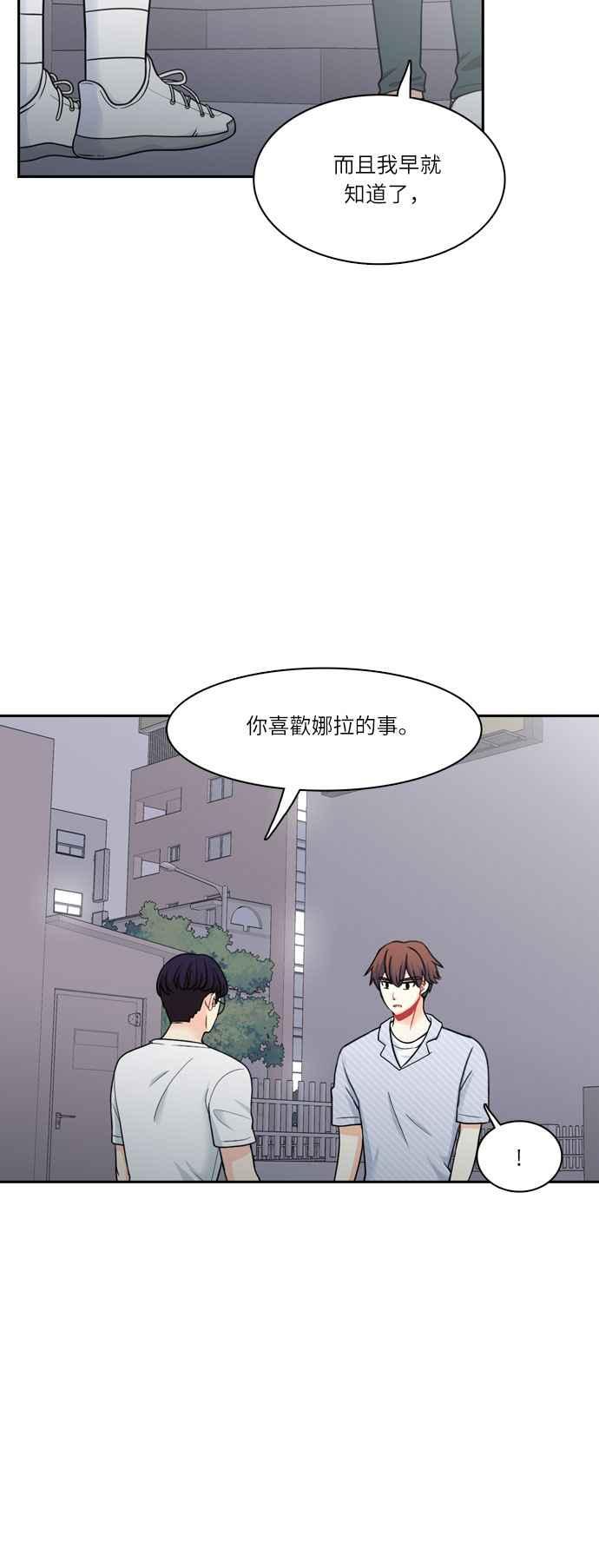 《花开的日子》第59话 第33页