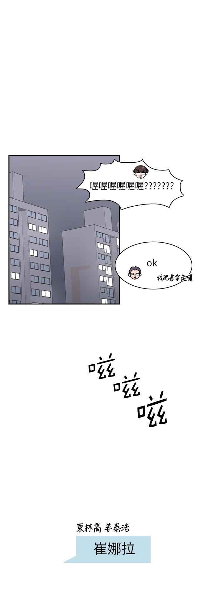 《花开的日子》第59话 第48页