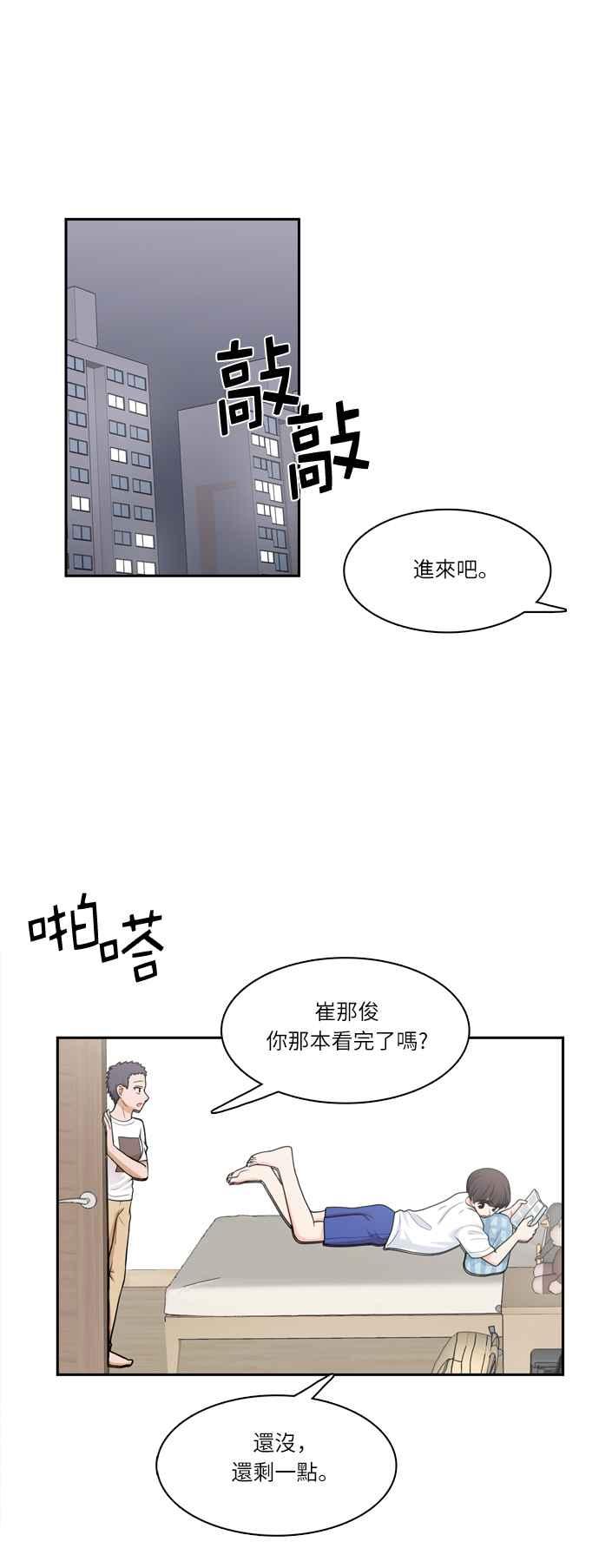 《花开的日子》第59话 第39页