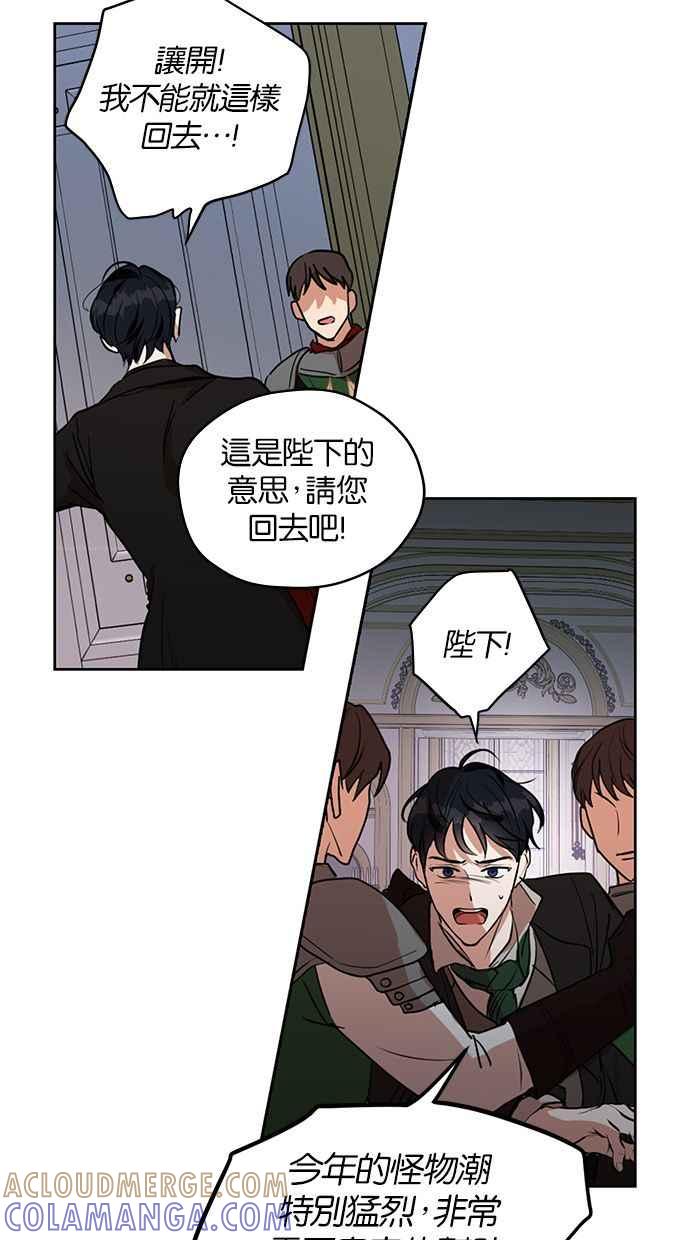 《完美老公养成计画》第6话 第4页