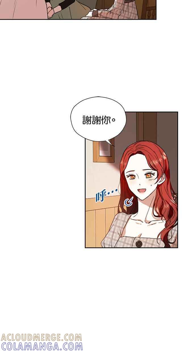 《完美老公养成计画》第6话 第40页