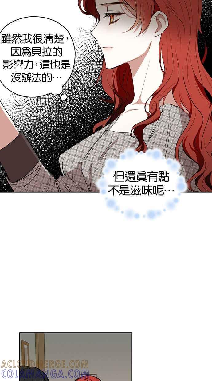 《完美老公养成计画》第6话 第46页