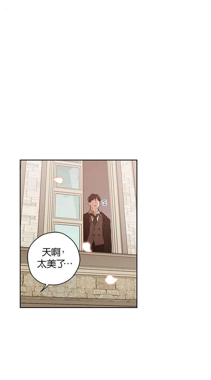 《完美老公养成计画》第6话 第24页