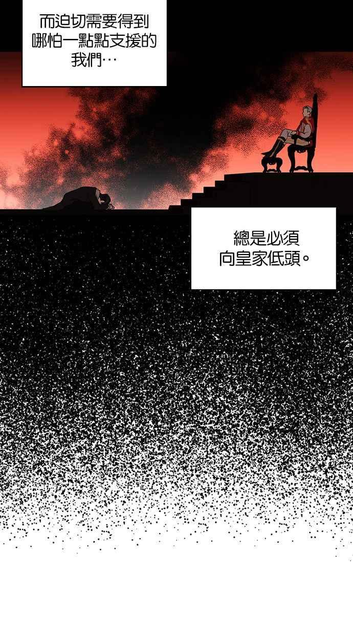 《完美老公养成计画》第6话 第14页