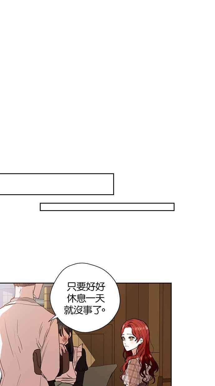《完美老公养成计画》第6话 第39页