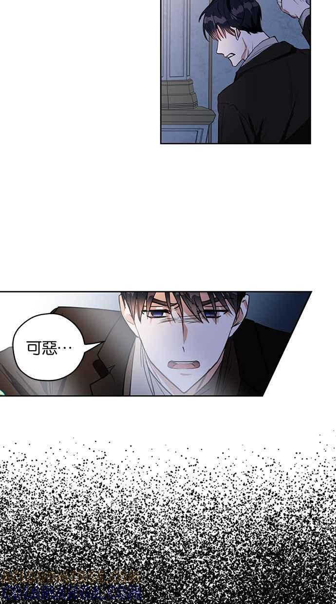 《完美老公养成计画》第6话 第7页
