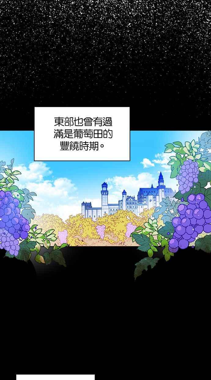 《完美老公养成计画》第6话 第8页