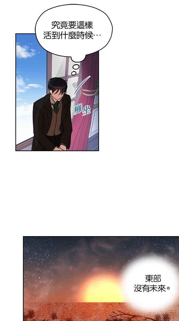《完美老公养成计画》第6话 第15页
