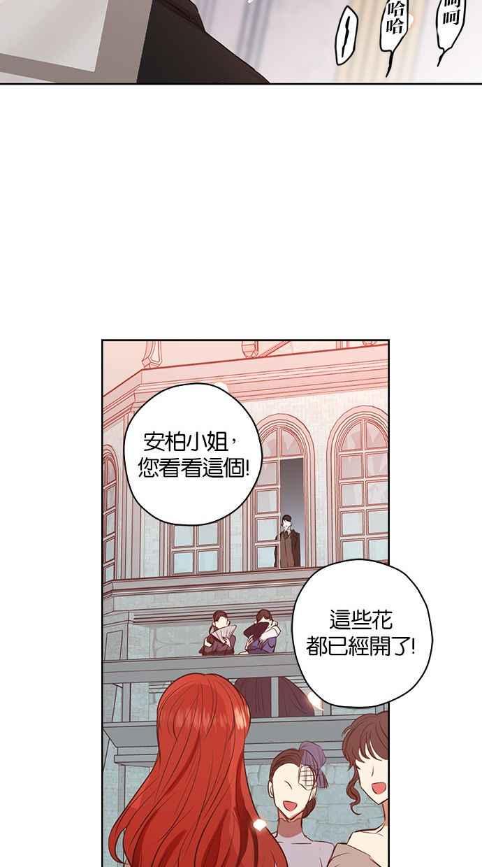 《完美老公养成计画》第6话 第18页