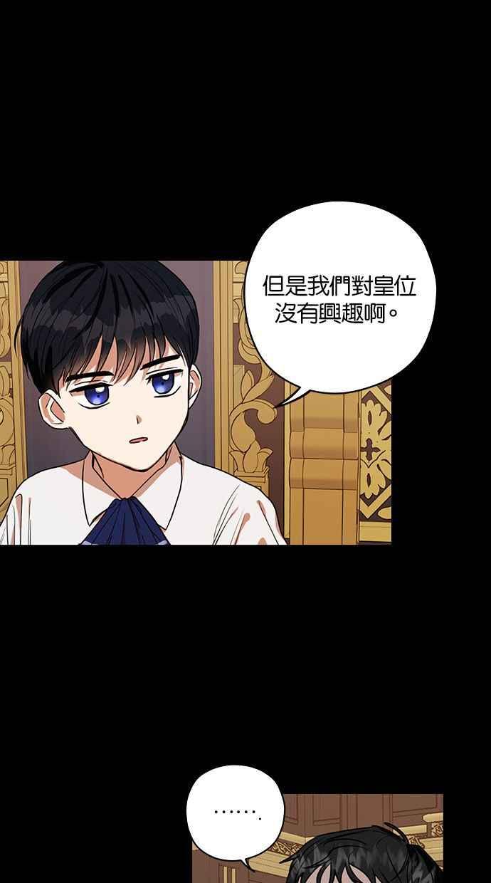 《完美老公养成计画》第6话 第11页