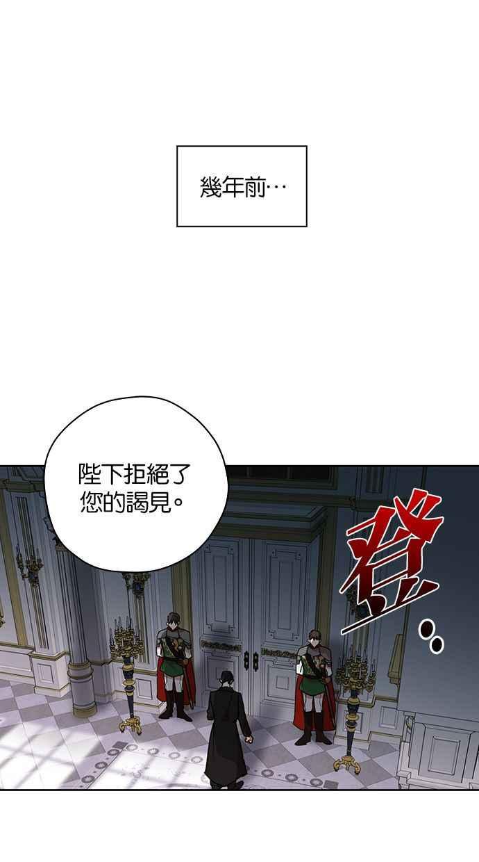 《完美老公养成计画》第6话 第2页