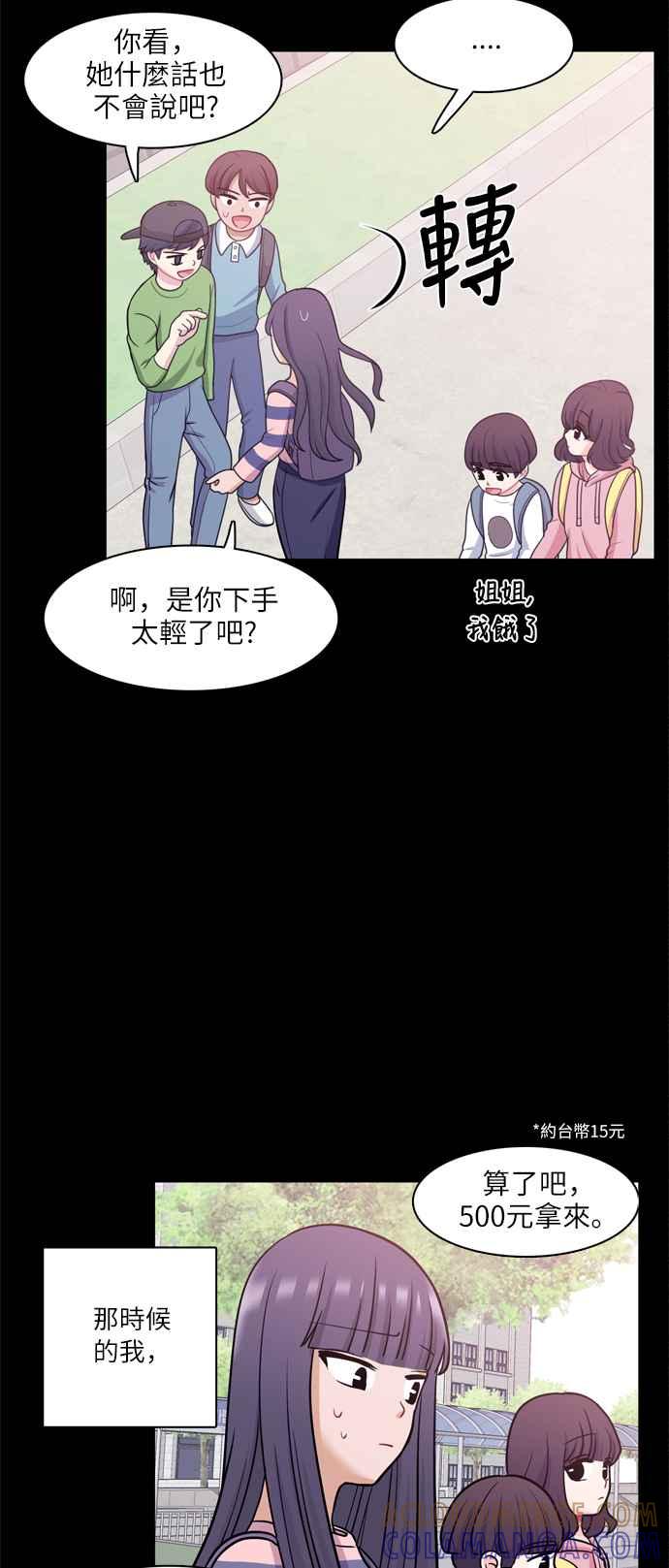 《花开的日子》第60话 第46页