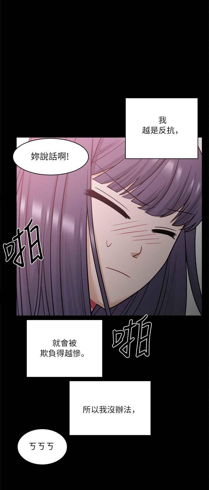 《花开的日子》第60话 第48页