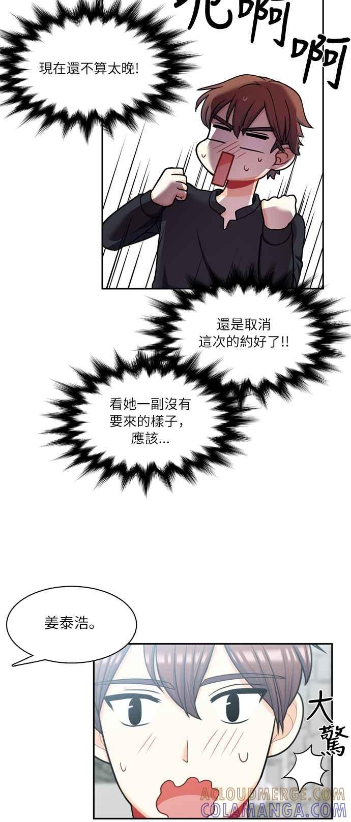 《花开的日子》第60话 第4页