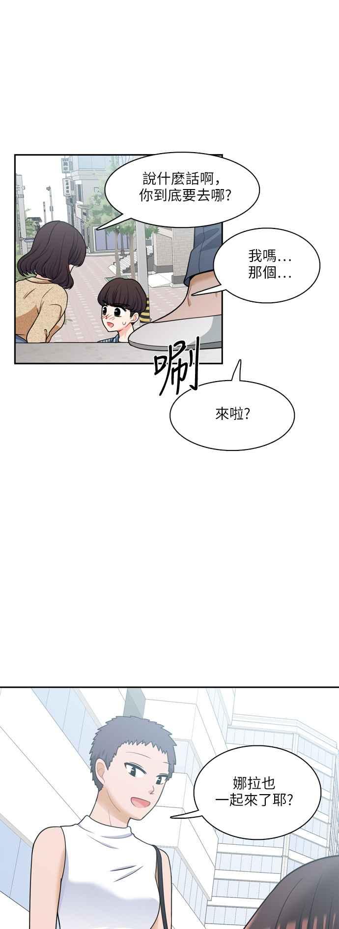 《花开的日子》第60话 第14页