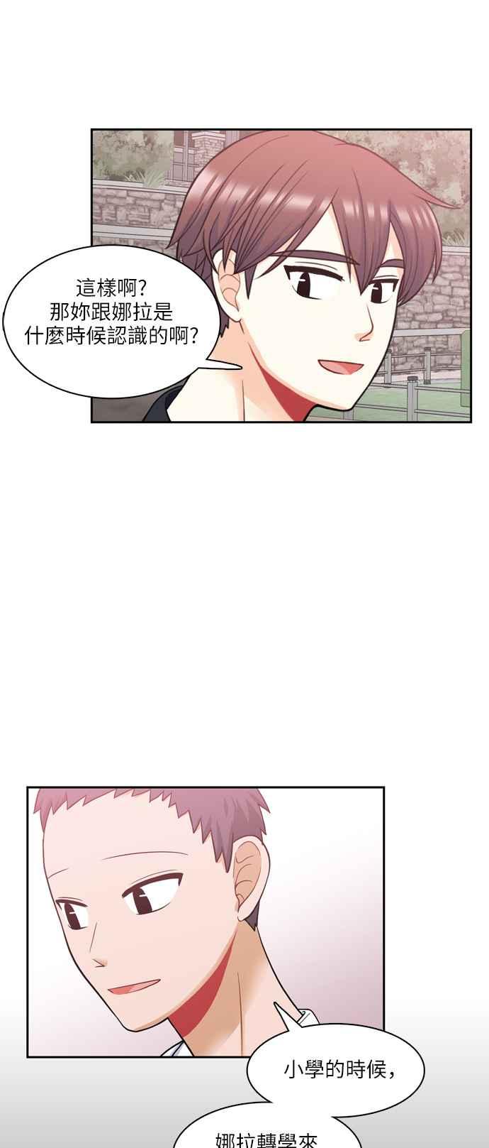 《花开的日子》第60话 第38页