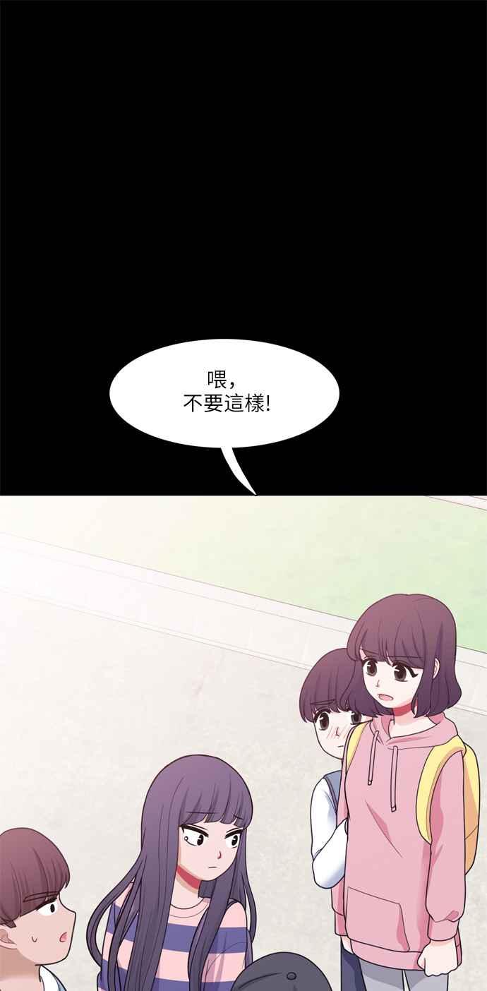 《花开的日子》第60话 第50页
