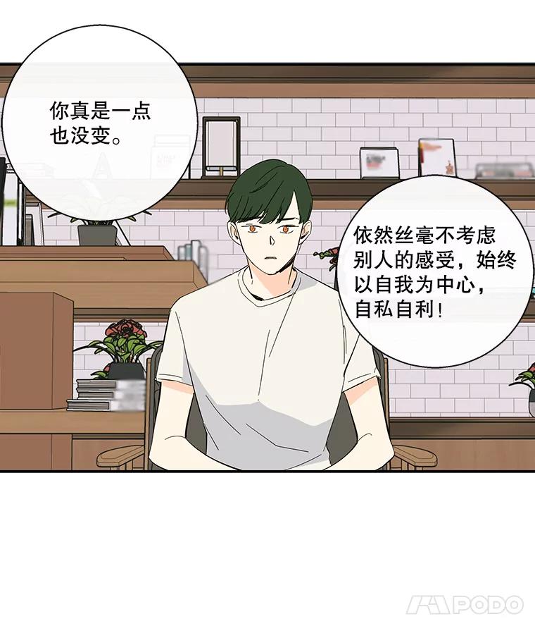 《追逐光的爱恋》59.英雄救美 第30页