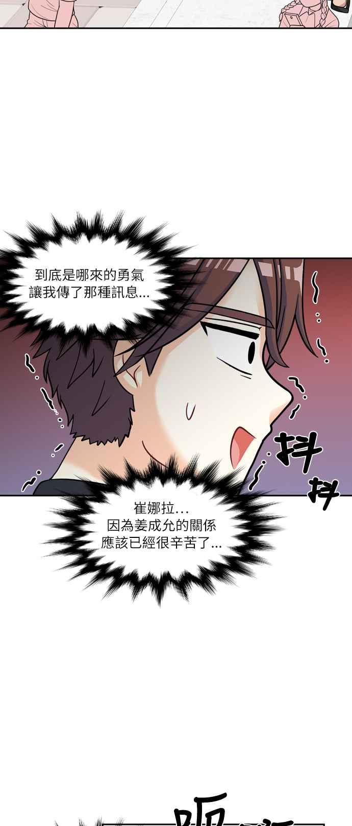《花开的日子》第60话 第3页
