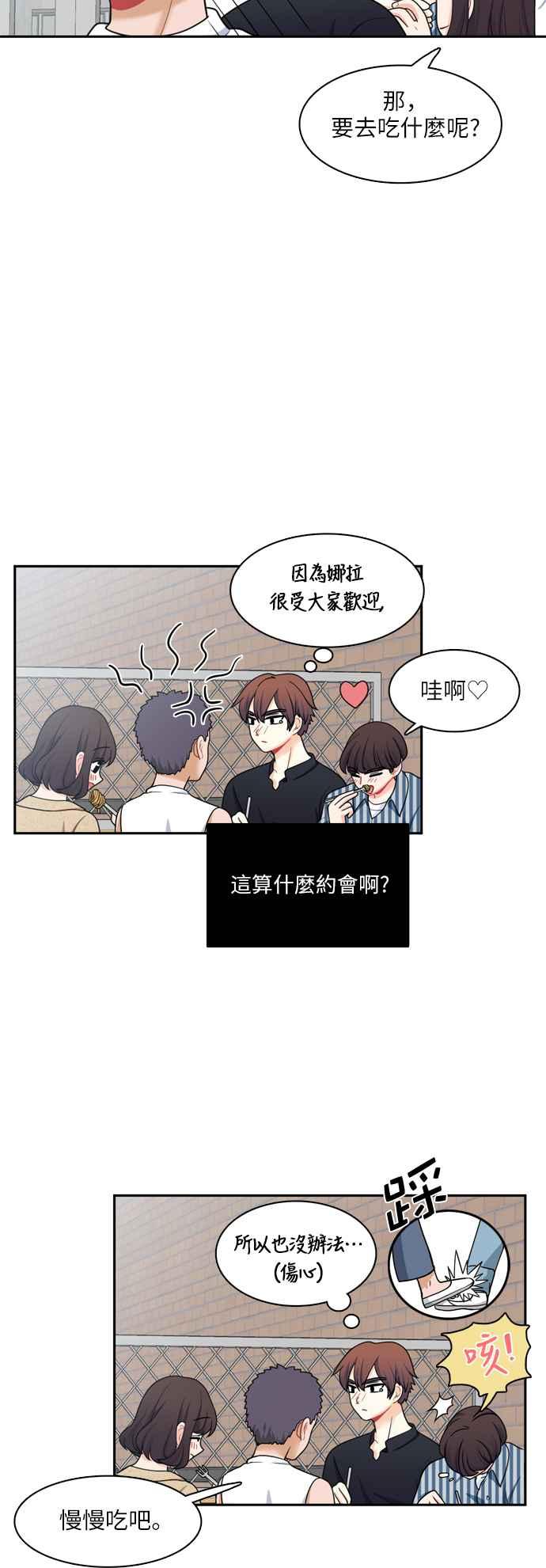 《花开的日子》第60话 第20页