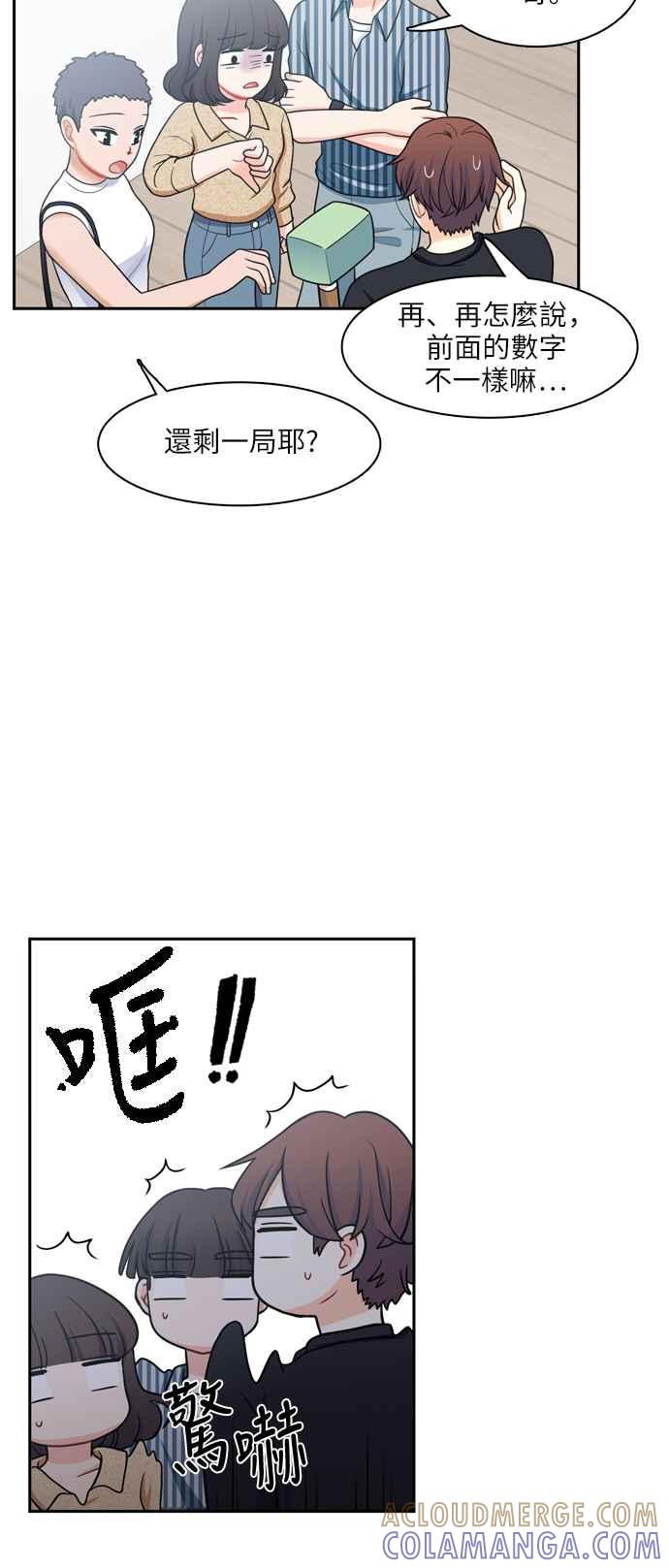 《花开的日子》第60话 第28页