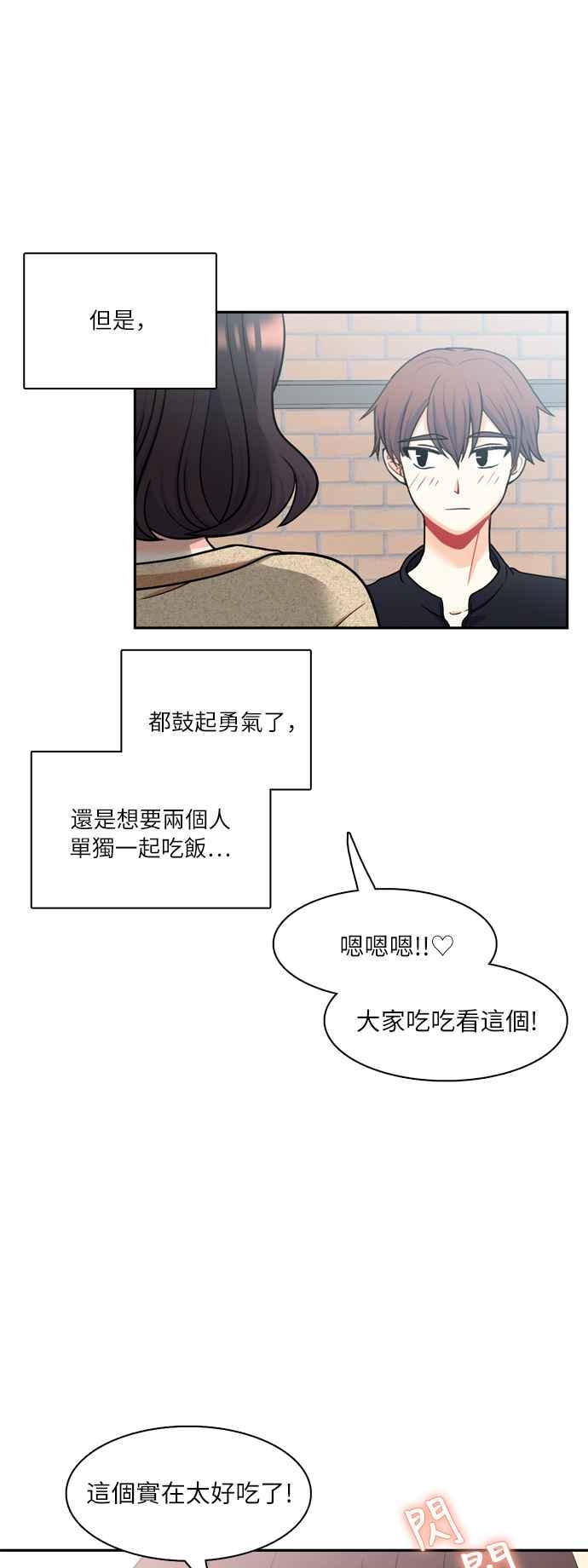 《花开的日子》第60话 第21页