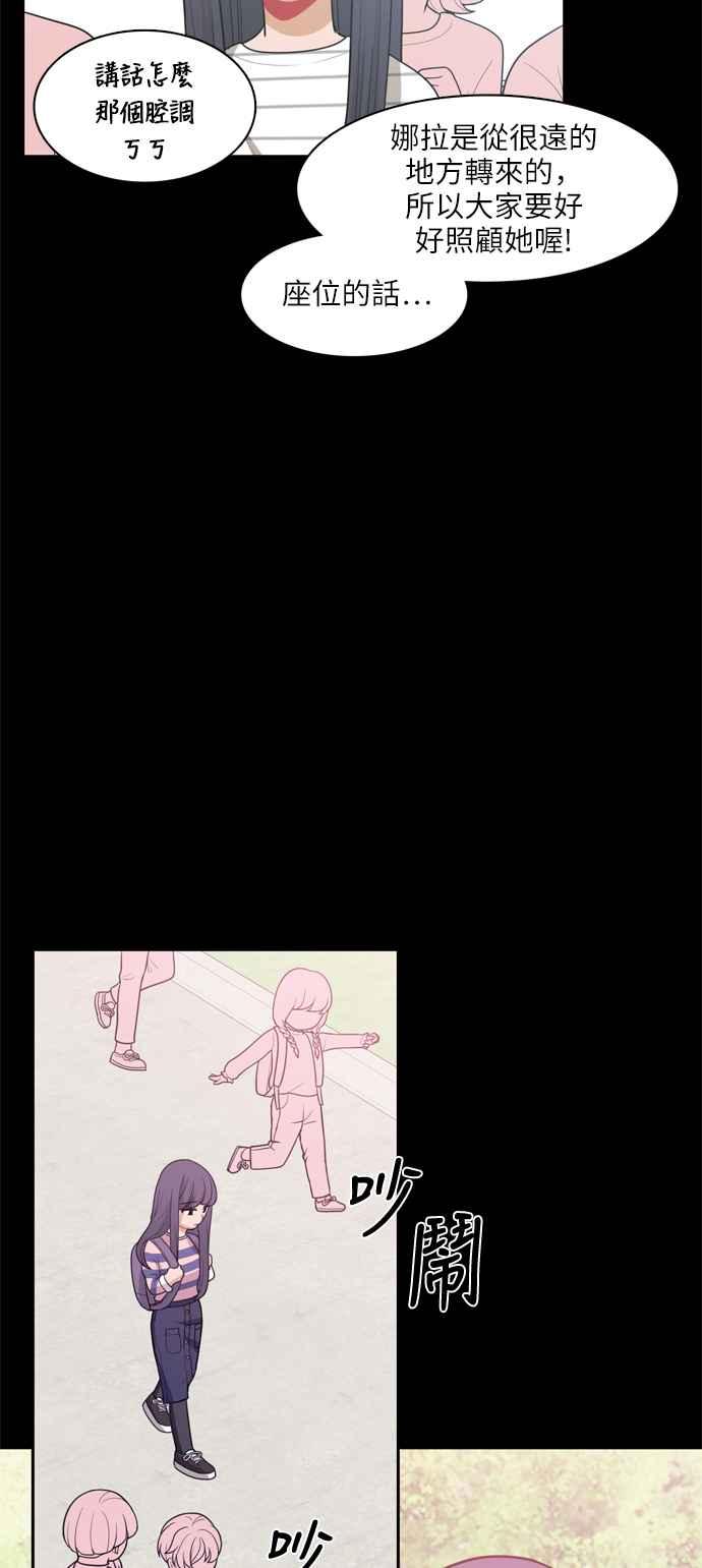 《花开的日子》第60话 第42页