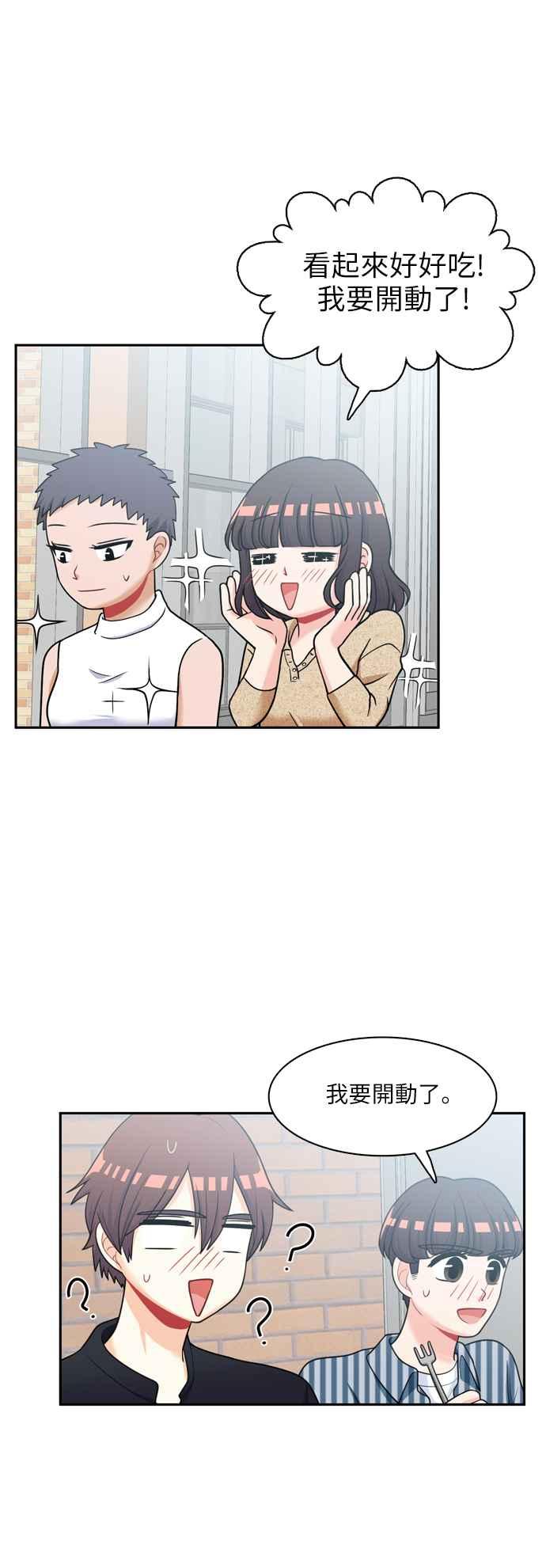 《花开的日子》第60话 第18页
