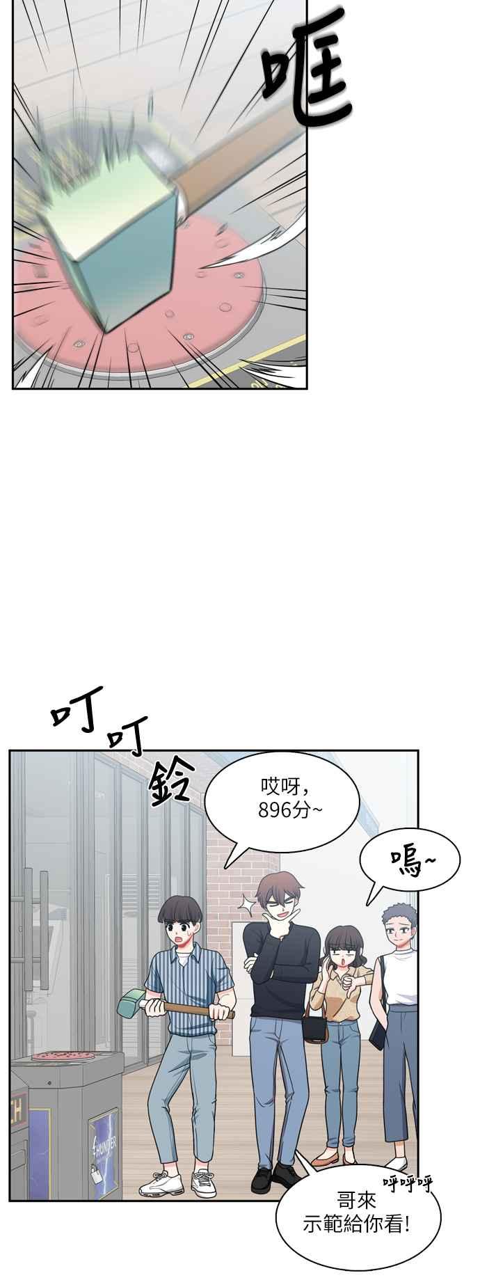 《花开的日子》第60话 第24页