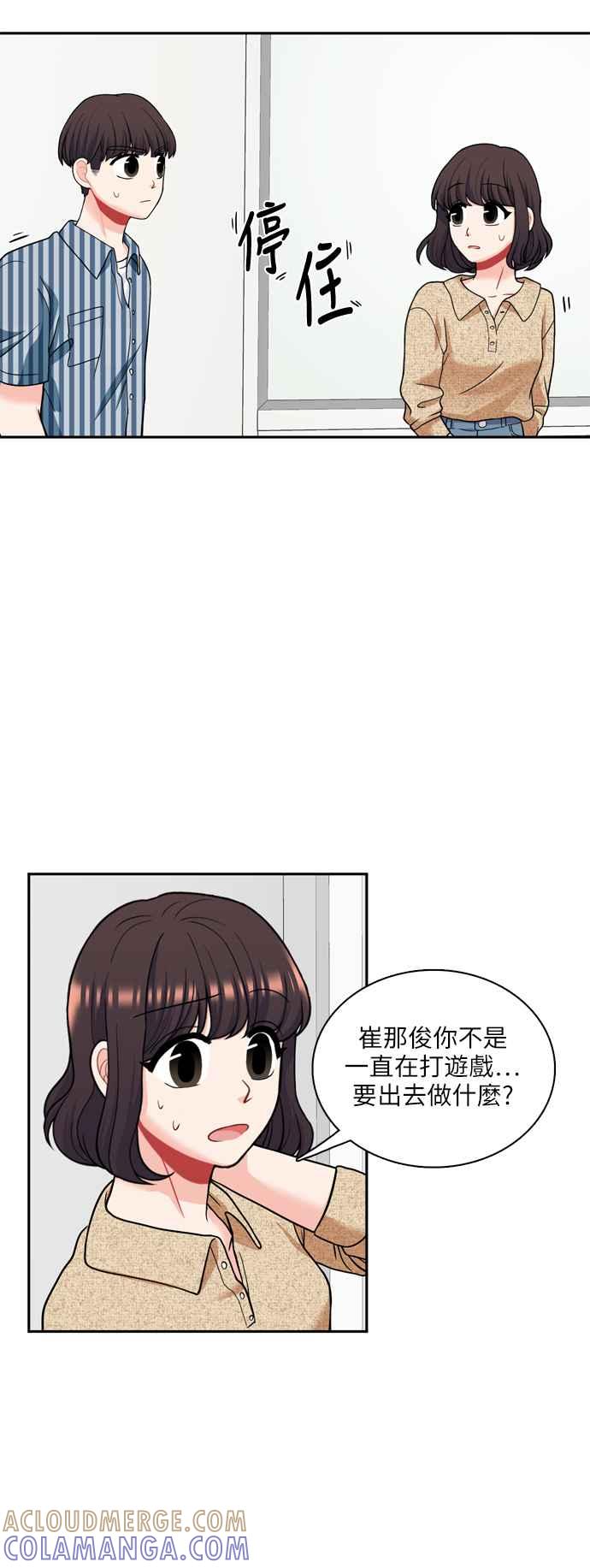 《花开的日子》第60话 第10页