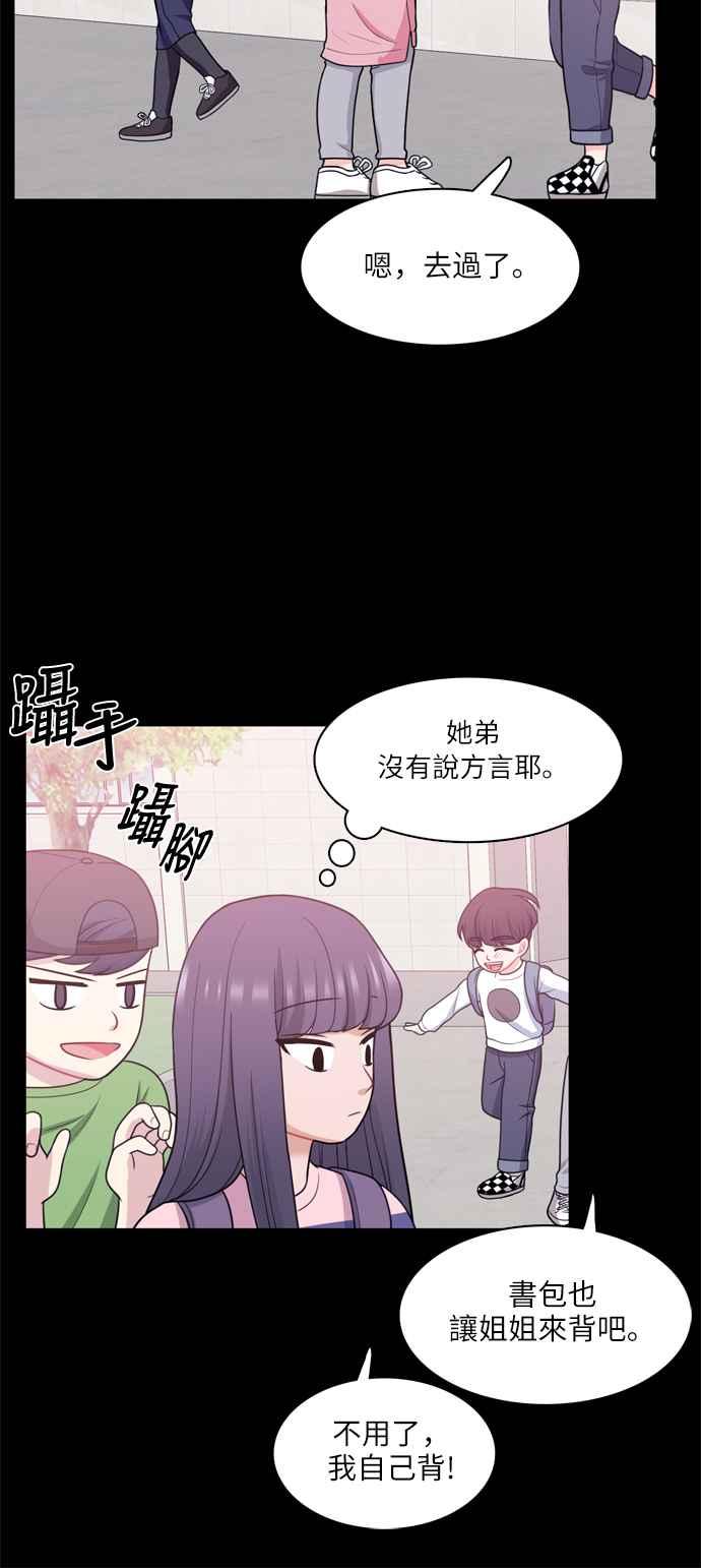 《花开的日子》第60话 第44页