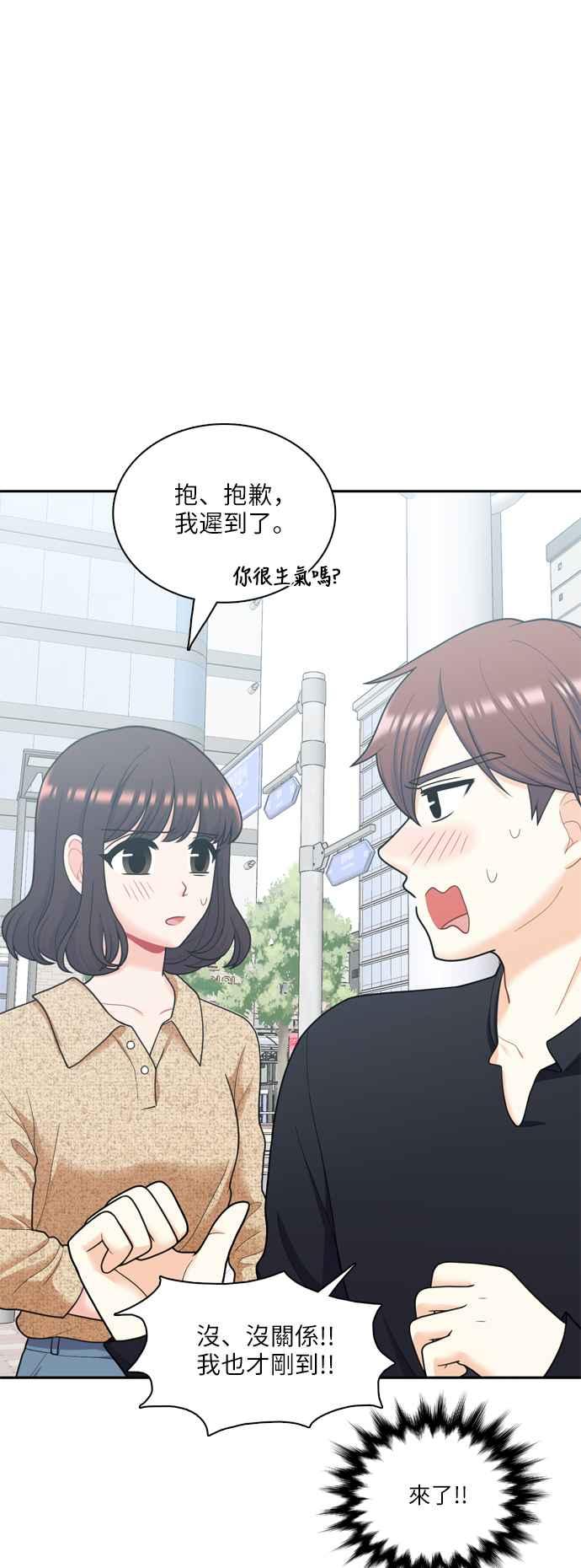 《花开的日子》第60话 第5页