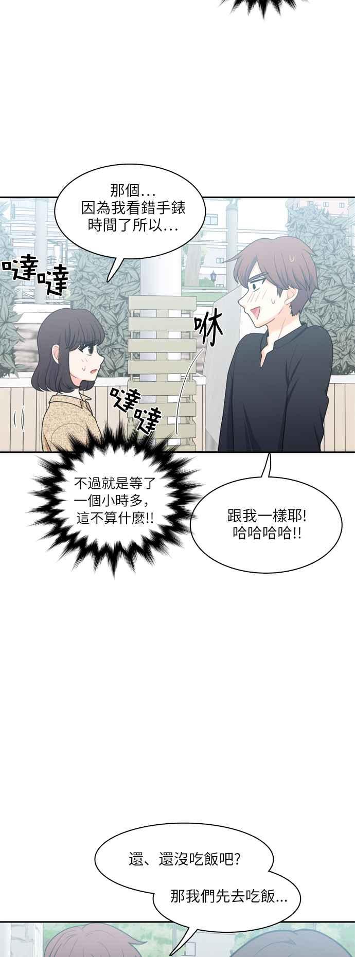《花开的日子》第60话 第6页