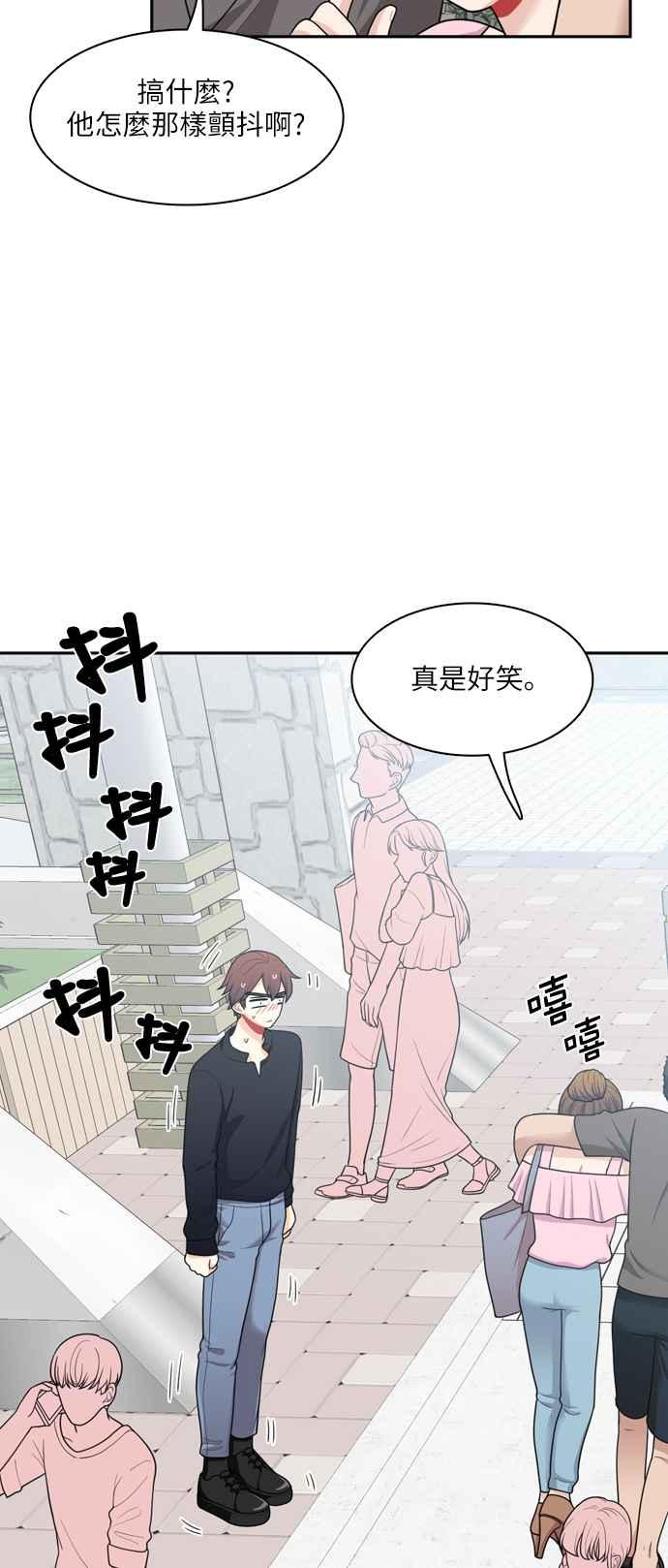 《花开的日子》第60话 第2页