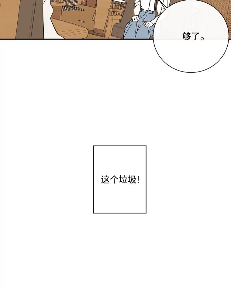 《追逐光的爱恋》59.英雄救美 第29页