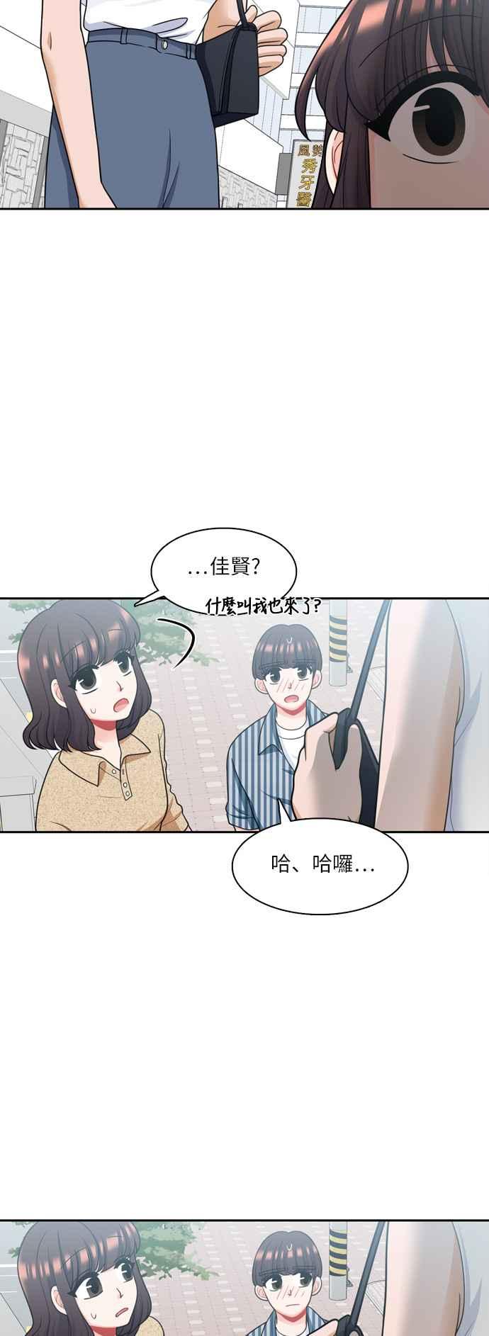 《花开的日子》第60话 第15页