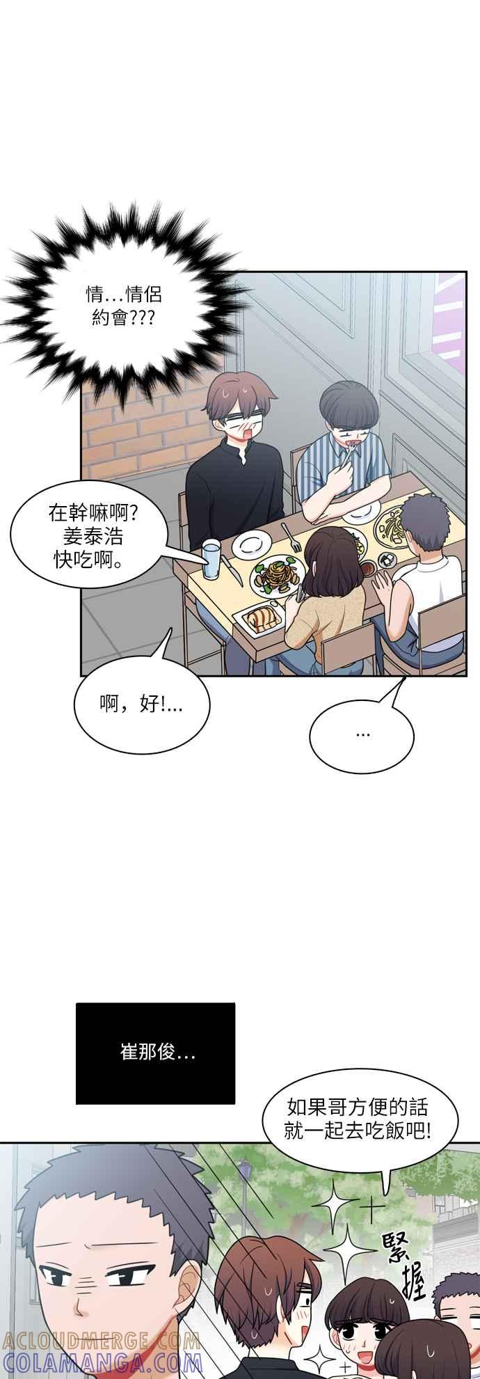 《花开的日子》第60话 第19页
