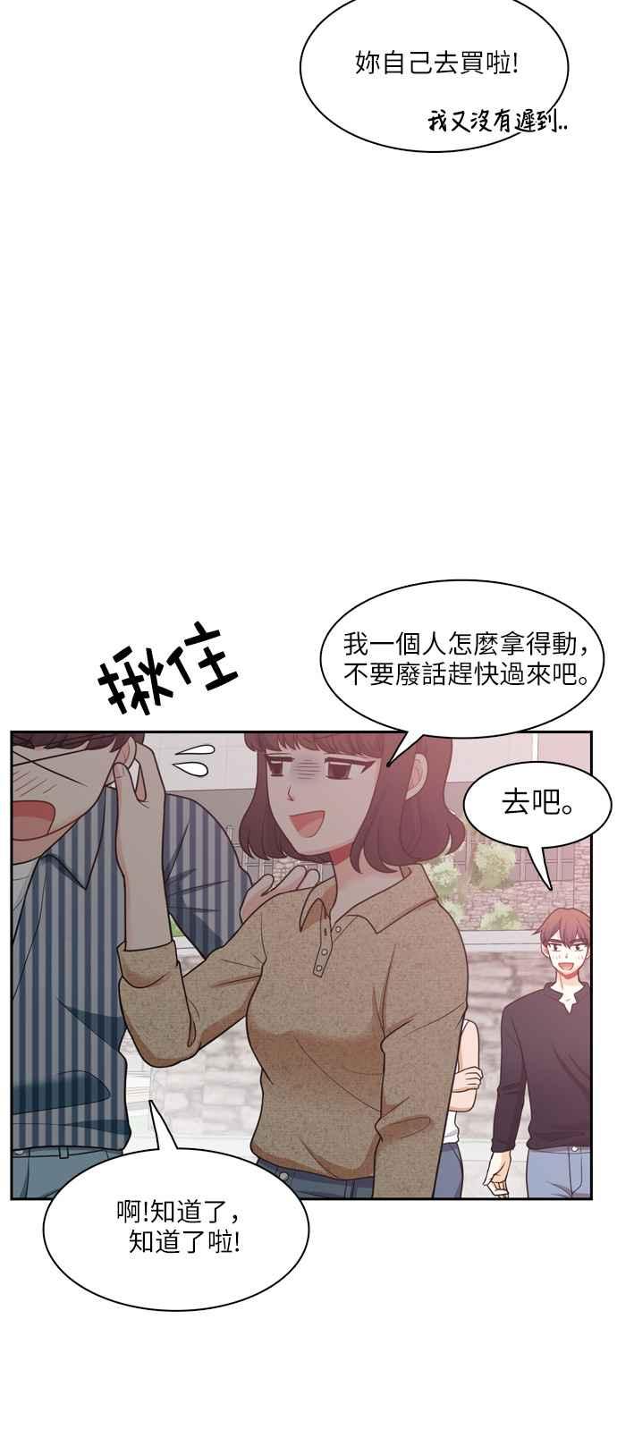《花开的日子》第60话 第36页