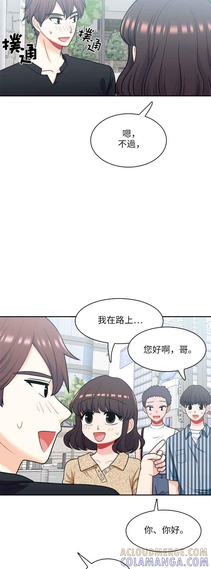《花开的日子》第60话 第7页
