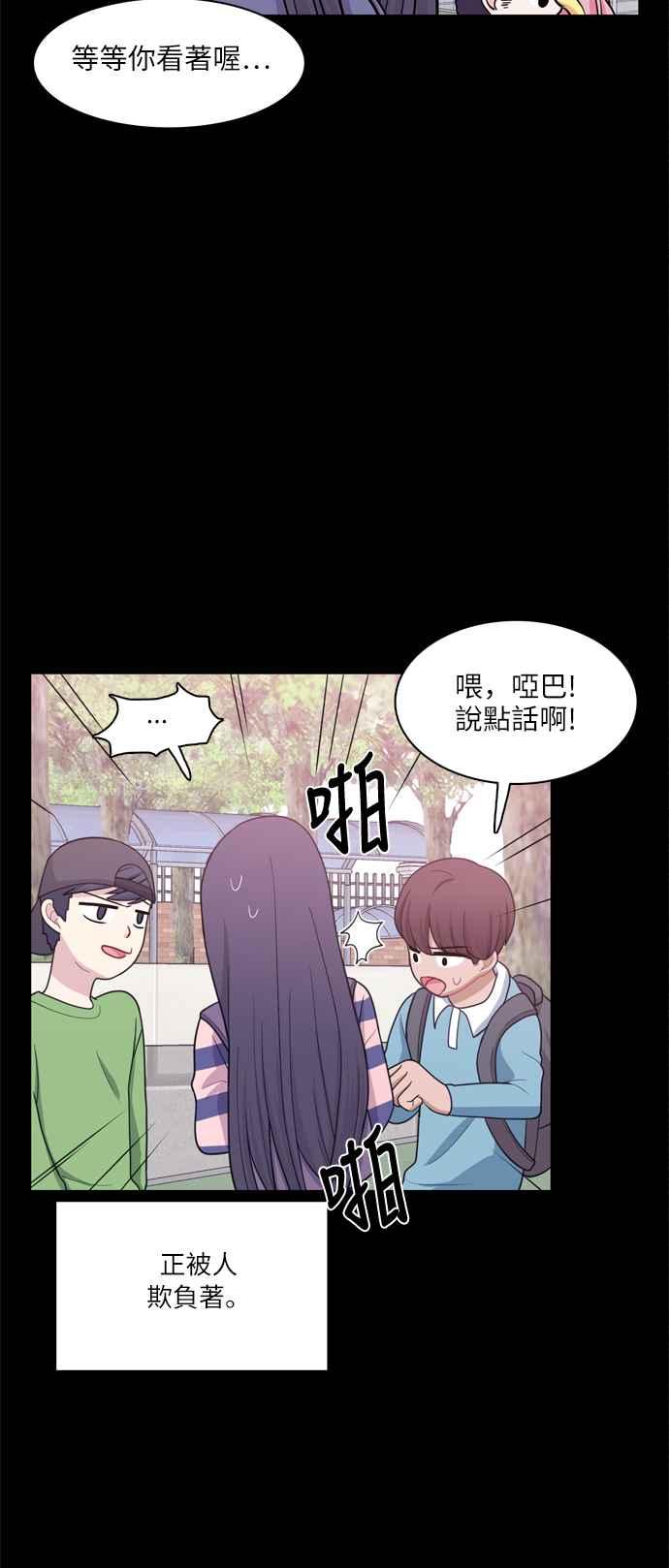 《花开的日子》第60话 第47页